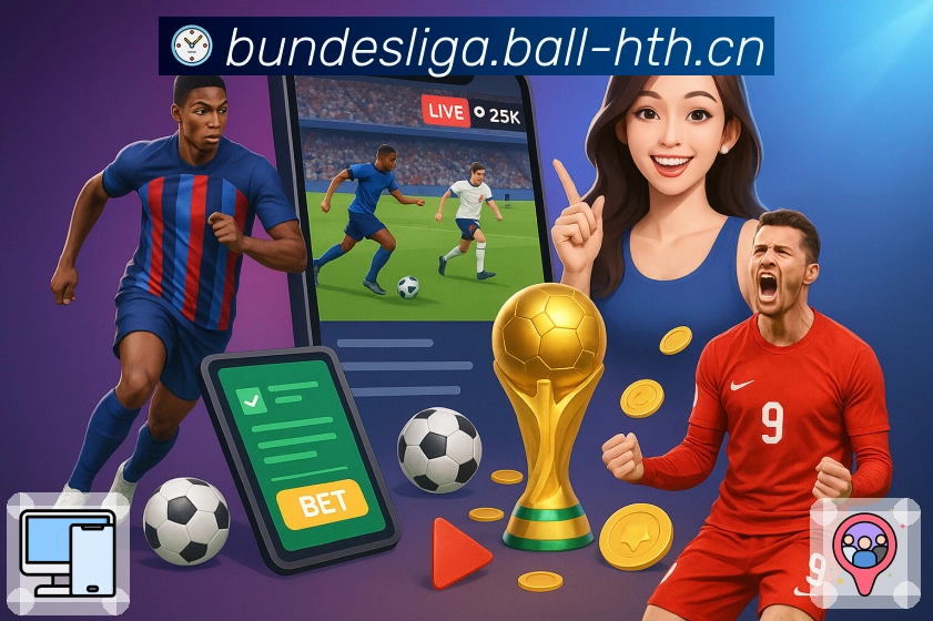 体育直播一站式平台，尽在 华体会。